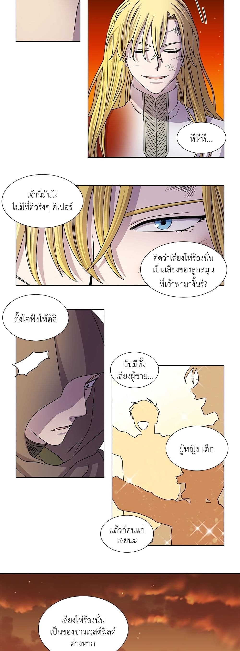 Light and Shadow page 13