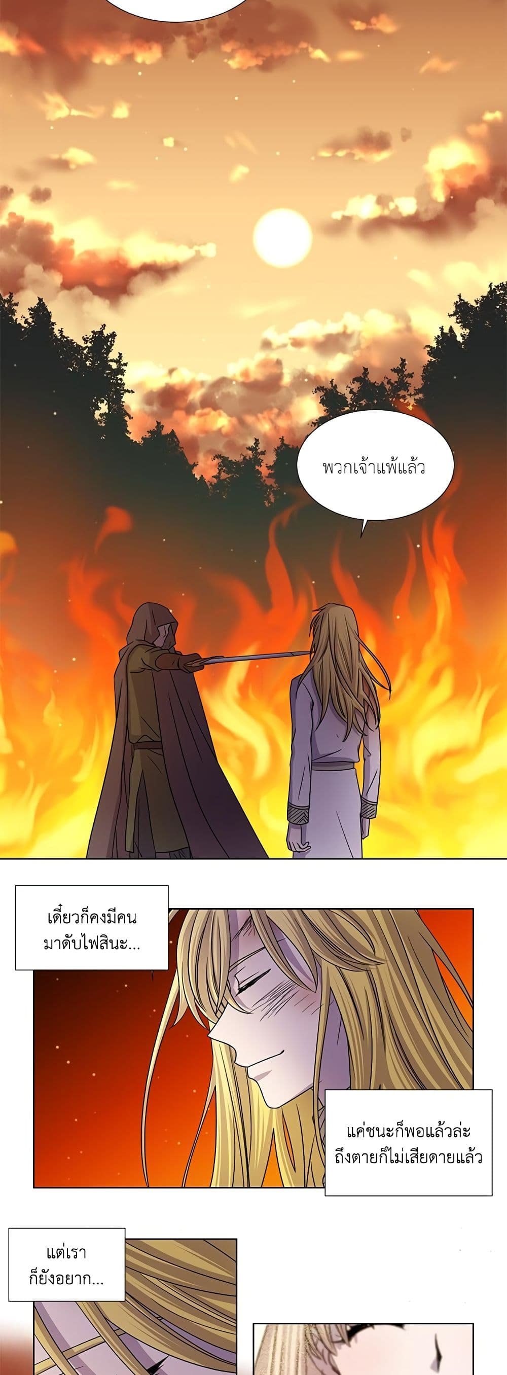 Light and Shadow page 14