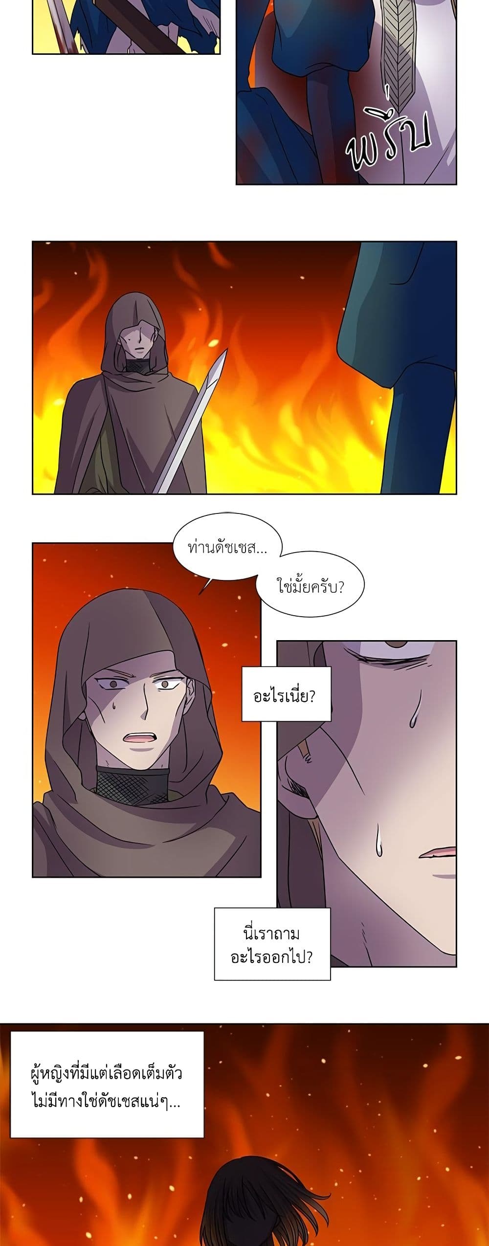 Light and Shadow page 3