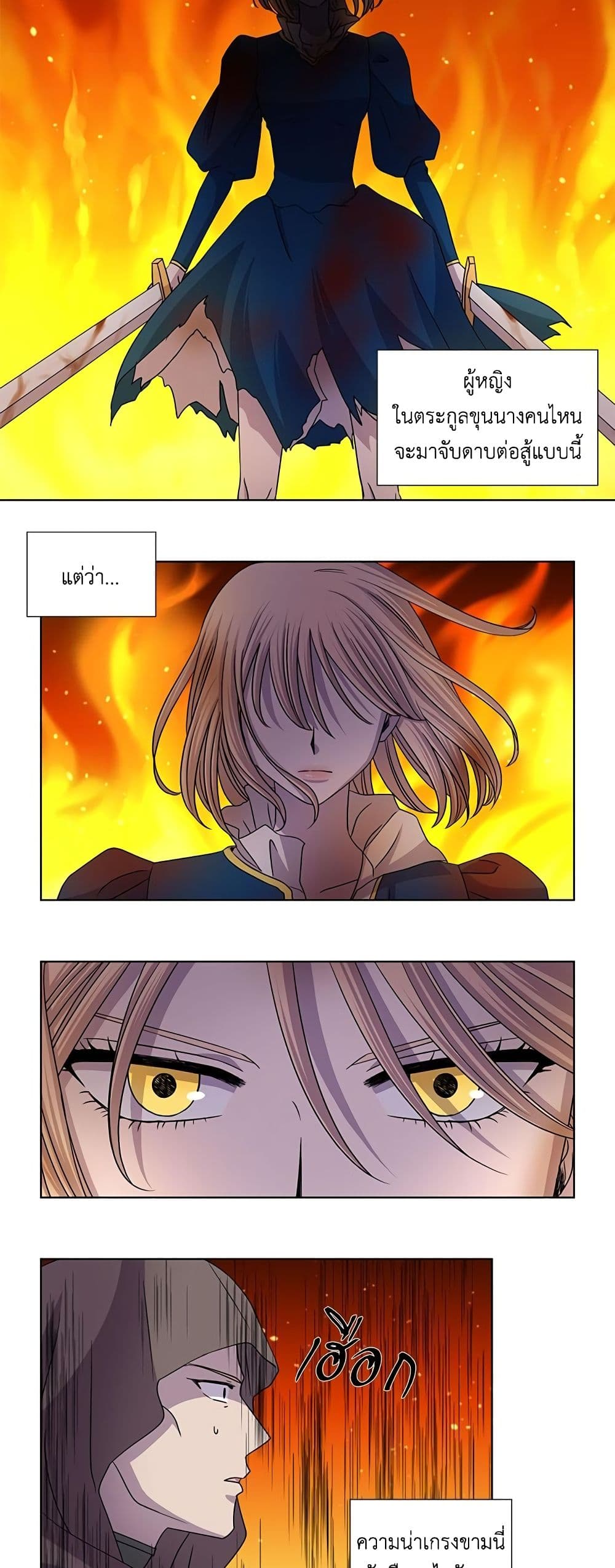 Light and Shadow page 4