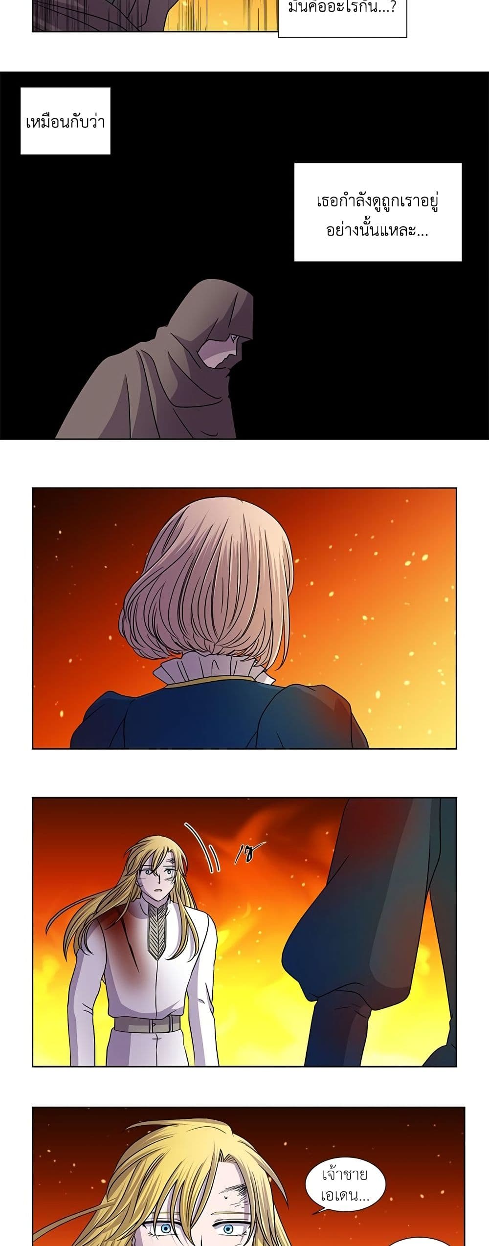 Light and Shadow page 5