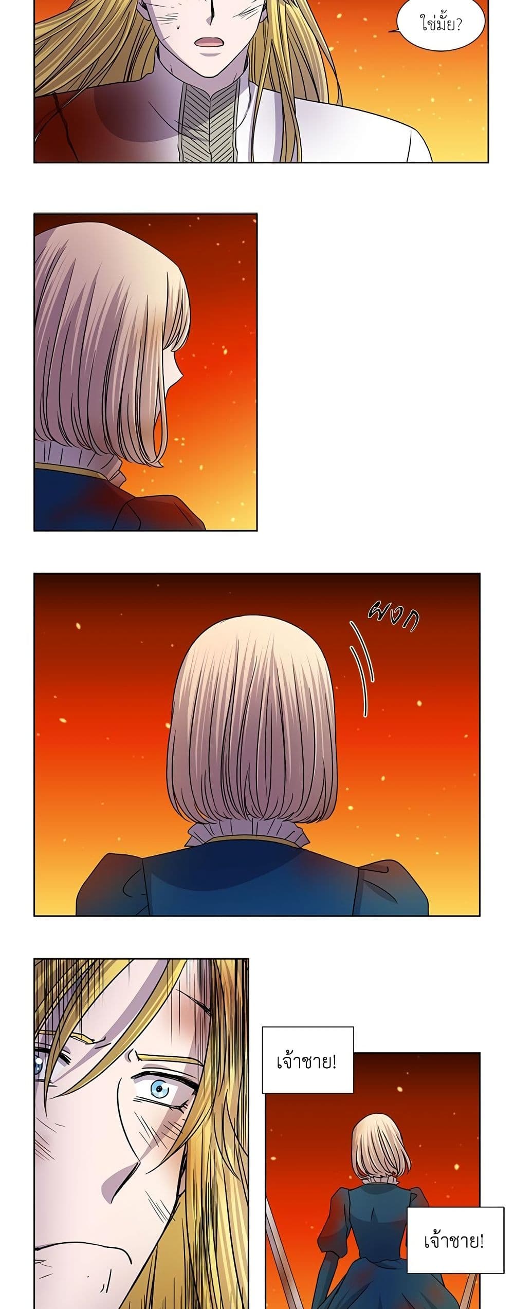 Light and Shadow page 6