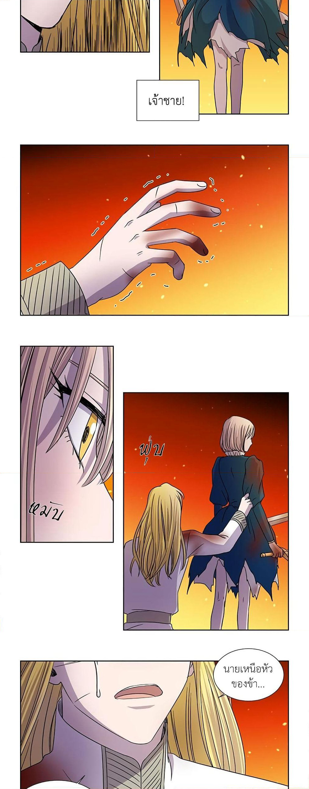 Light and Shadow page 7