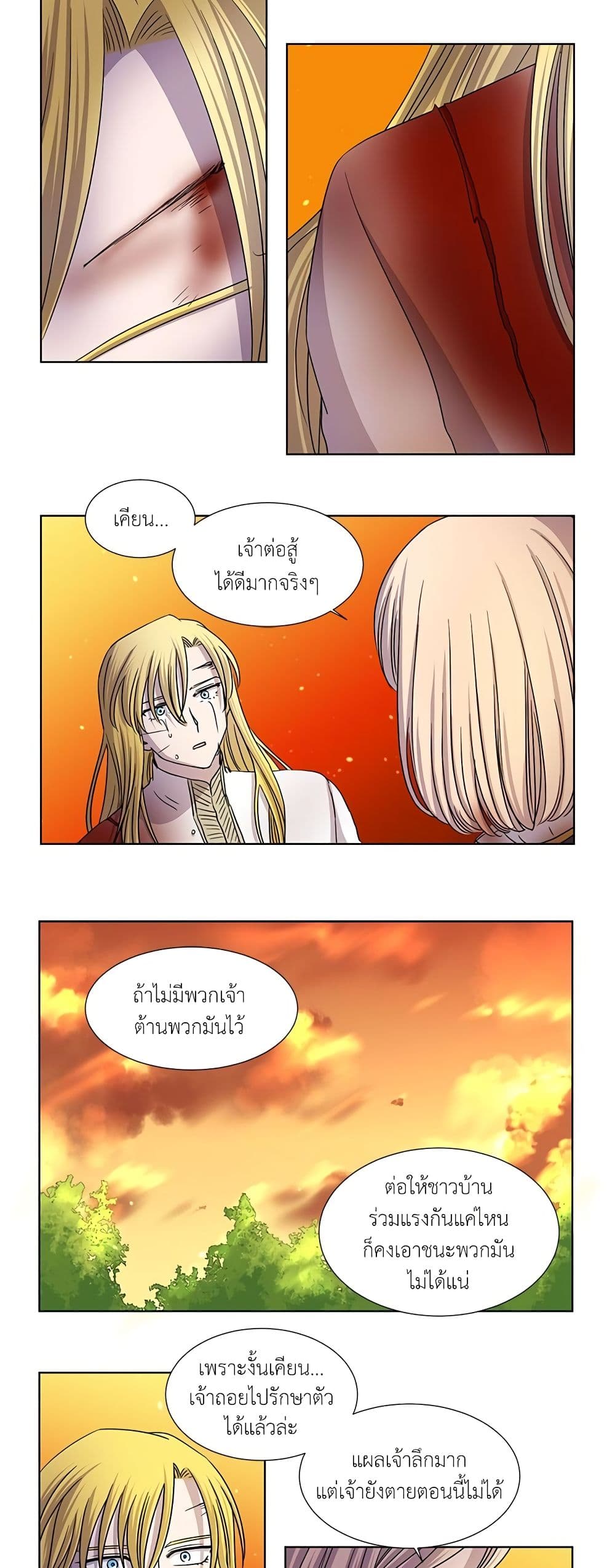 Light and Shadow page 9