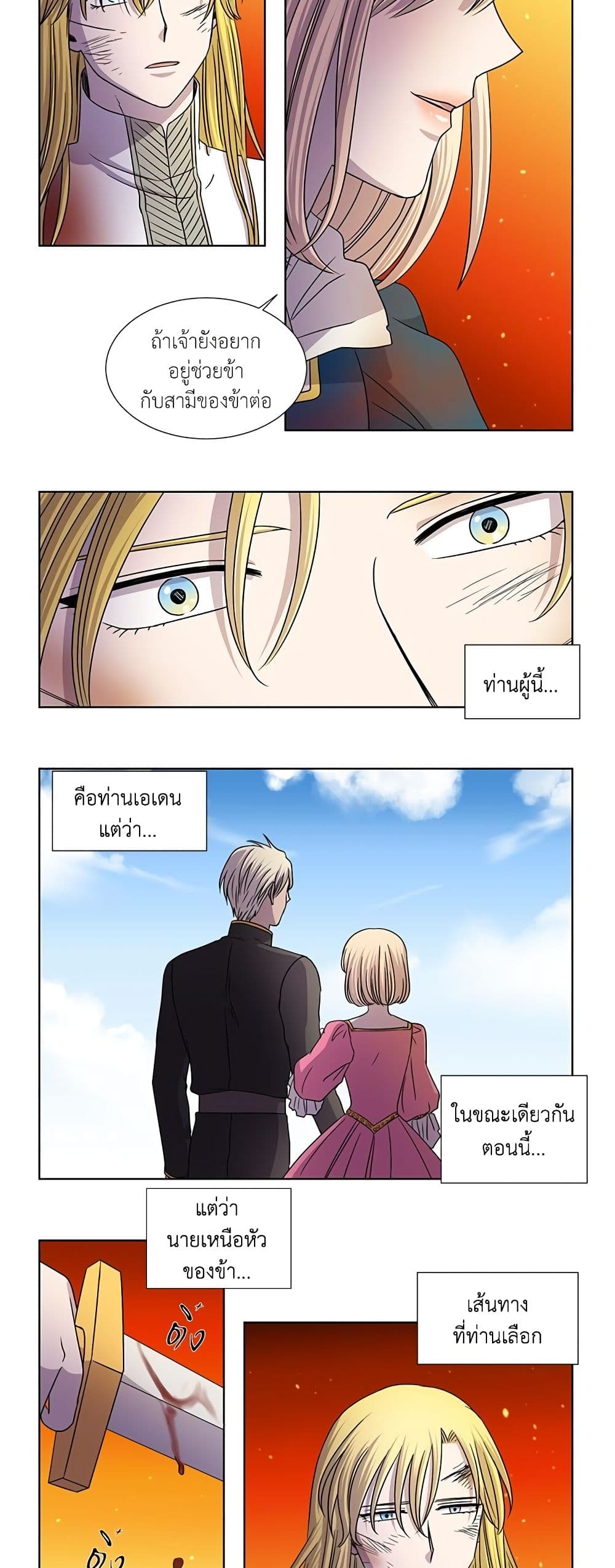 Light and Shadow page 10