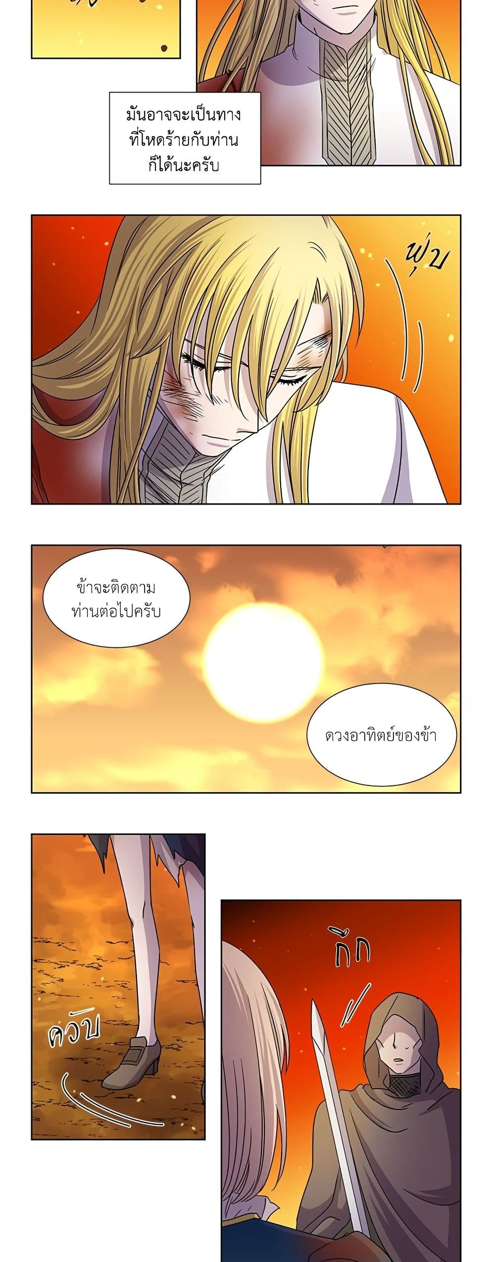 Light and Shadow page 11