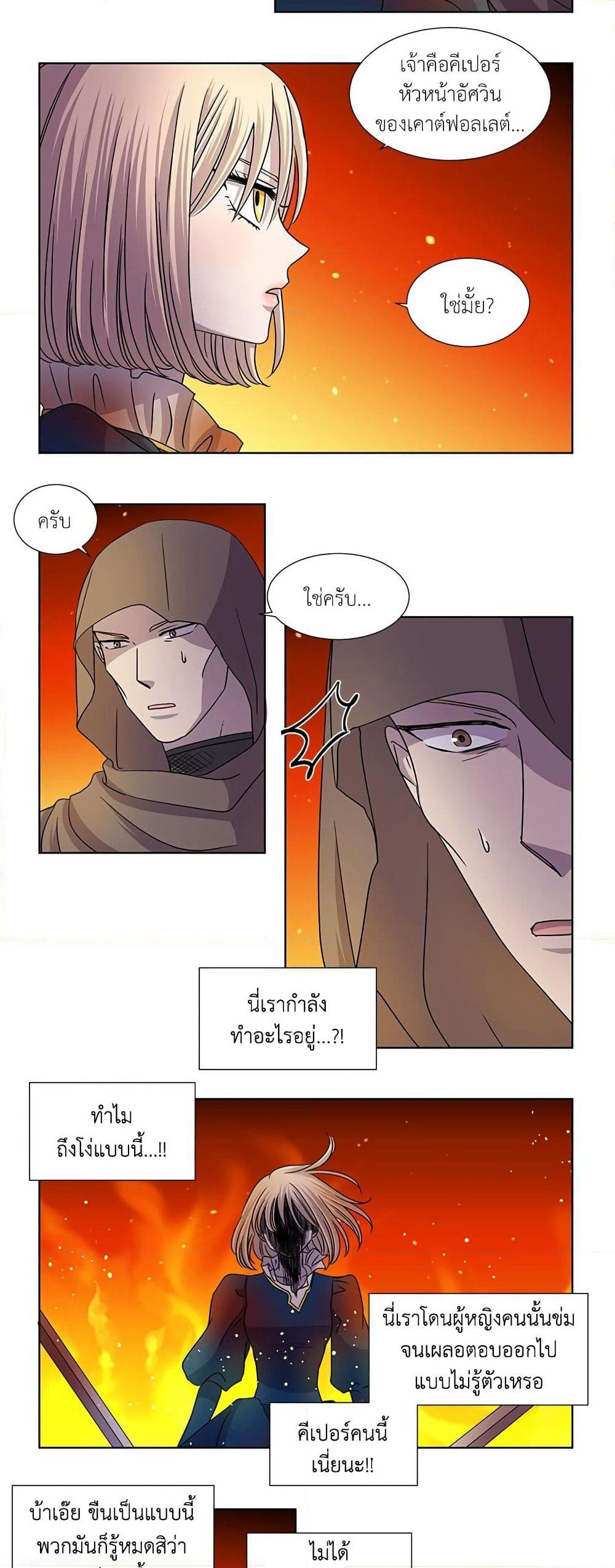 Light and Shadow page 12