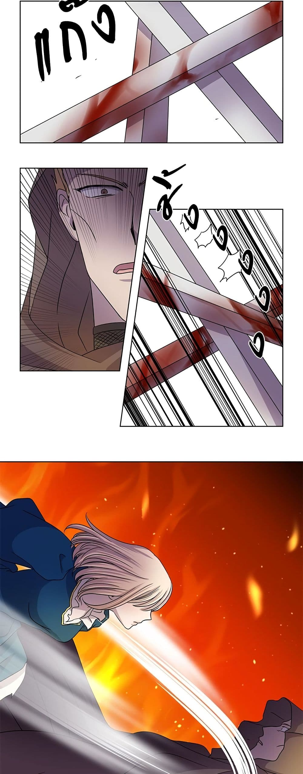 Light and Shadow page 14