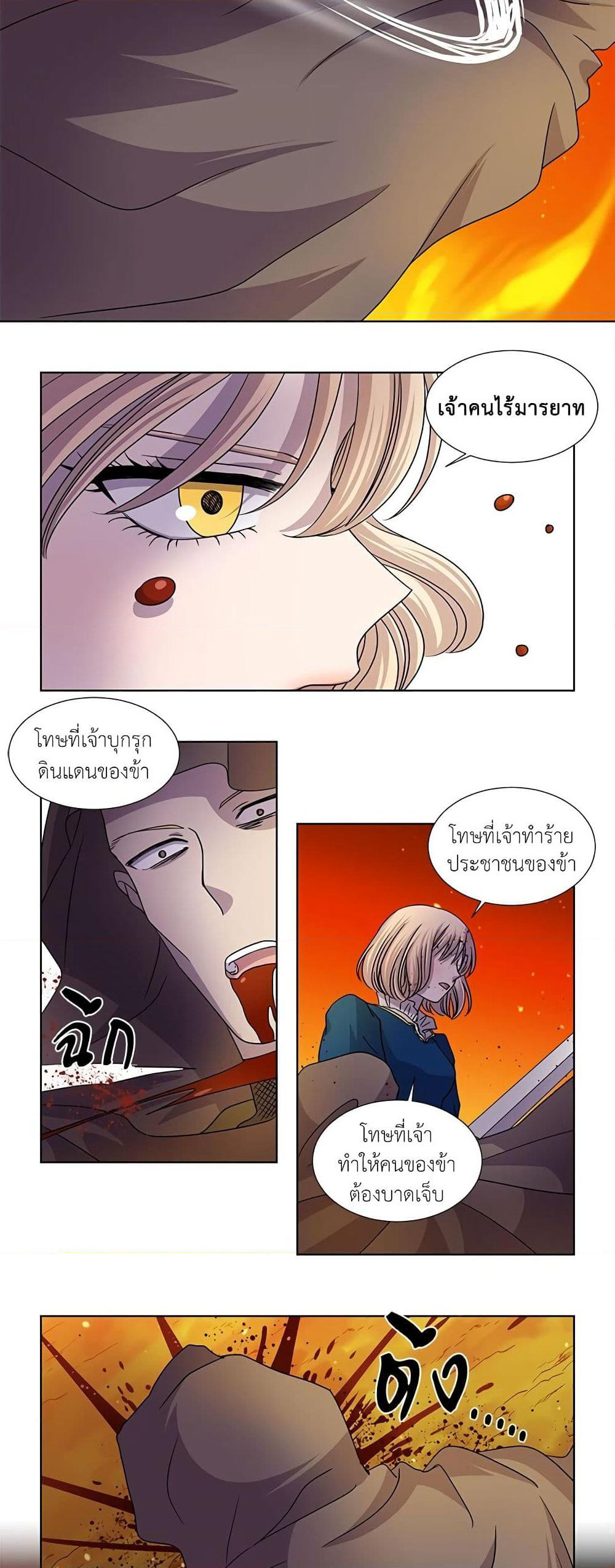 Light and Shadow page 15
