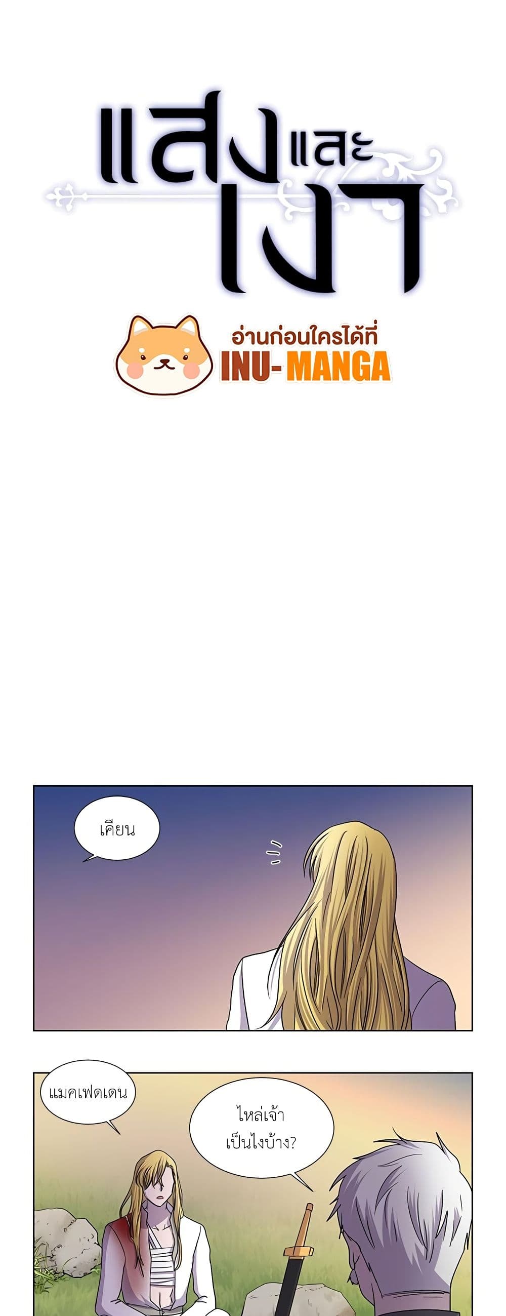 Light and Shadow page 2