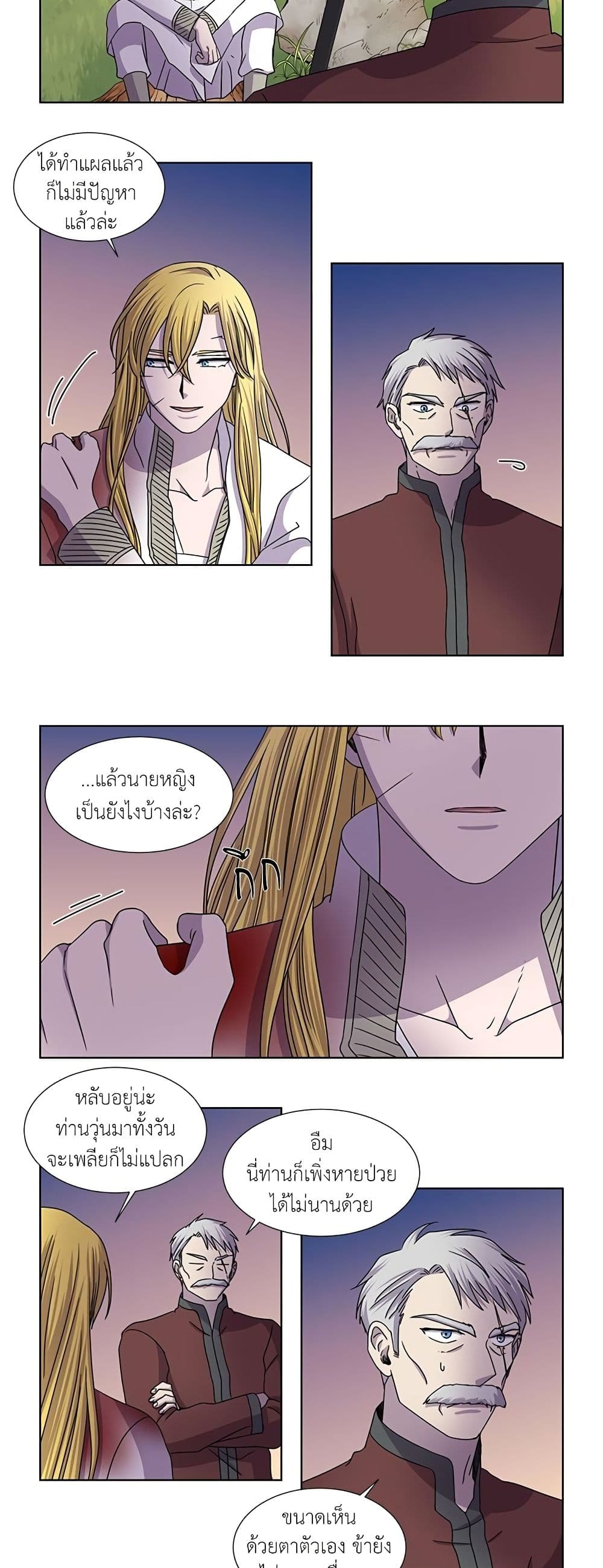 Light and Shadow page 3