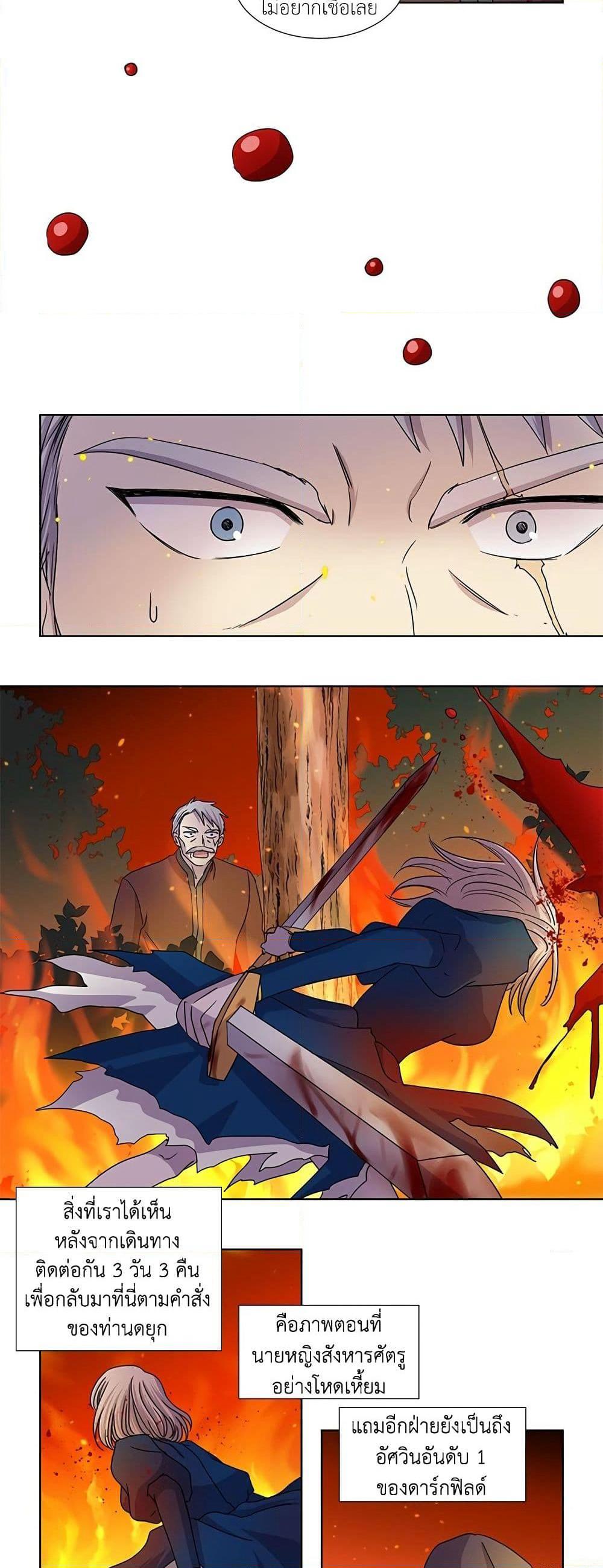 Light and Shadow page 4