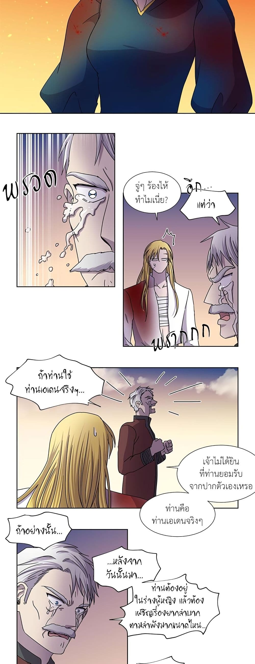 Light and Shadow page 6