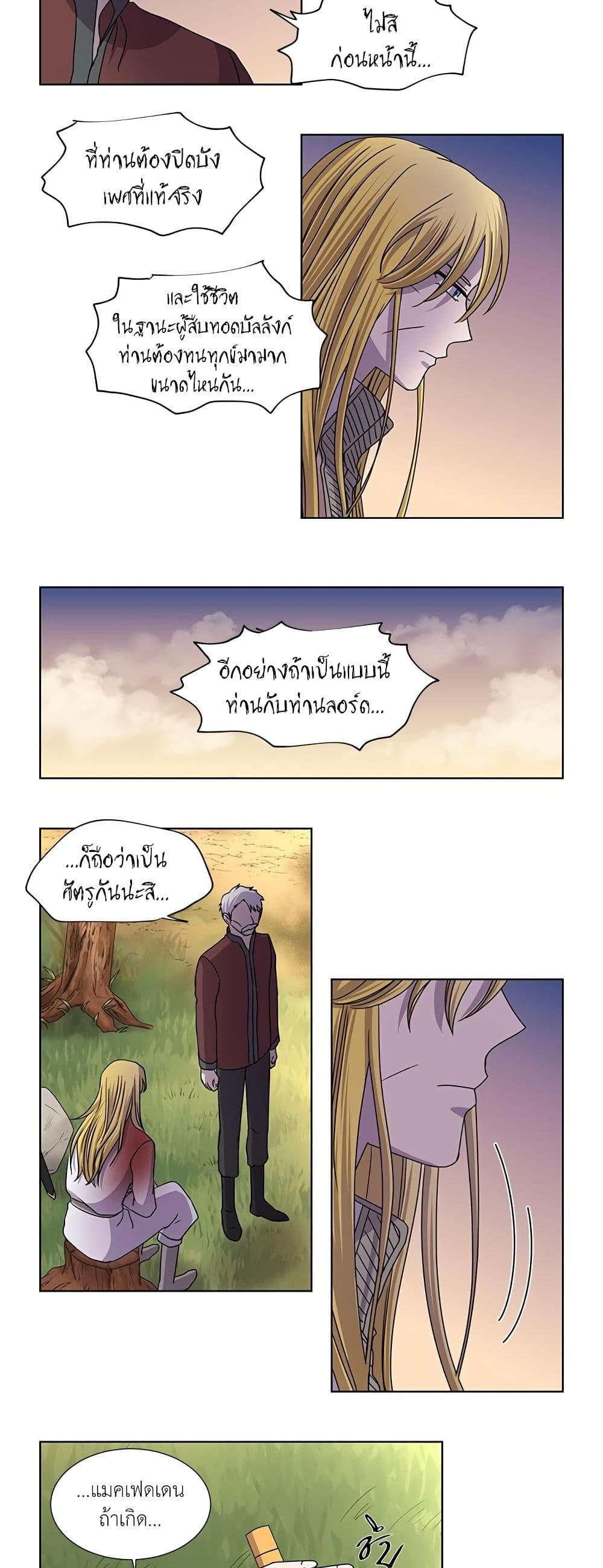 Light and Shadow page 7
