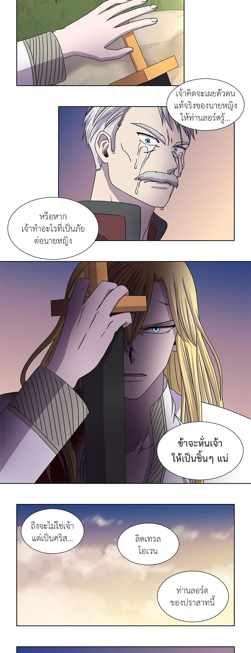 Light and Shadow page 8
