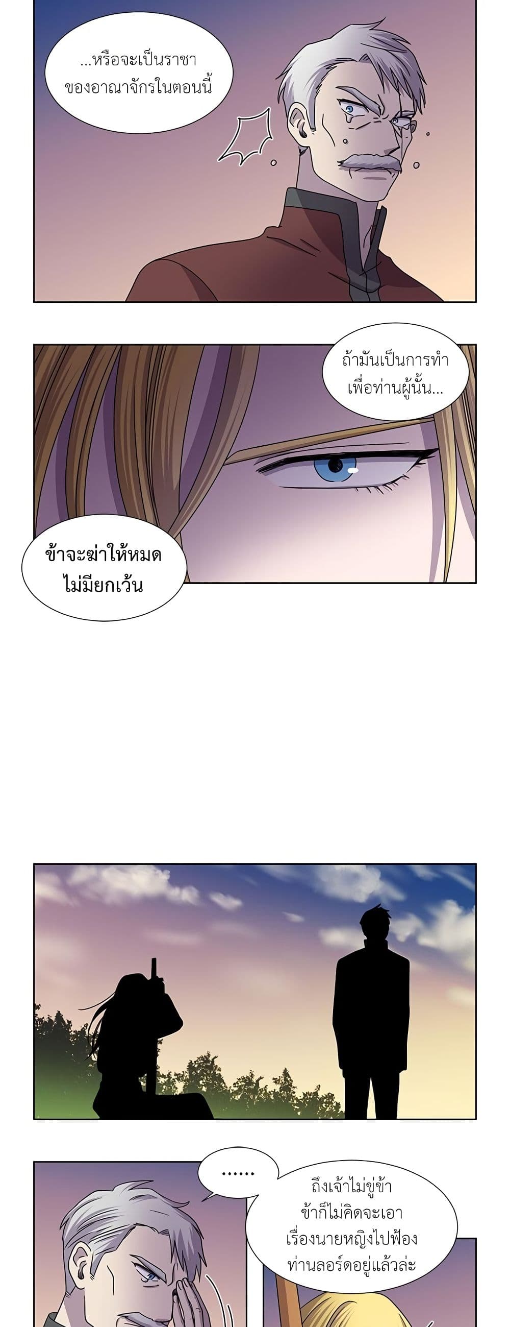 Light and Shadow page 9