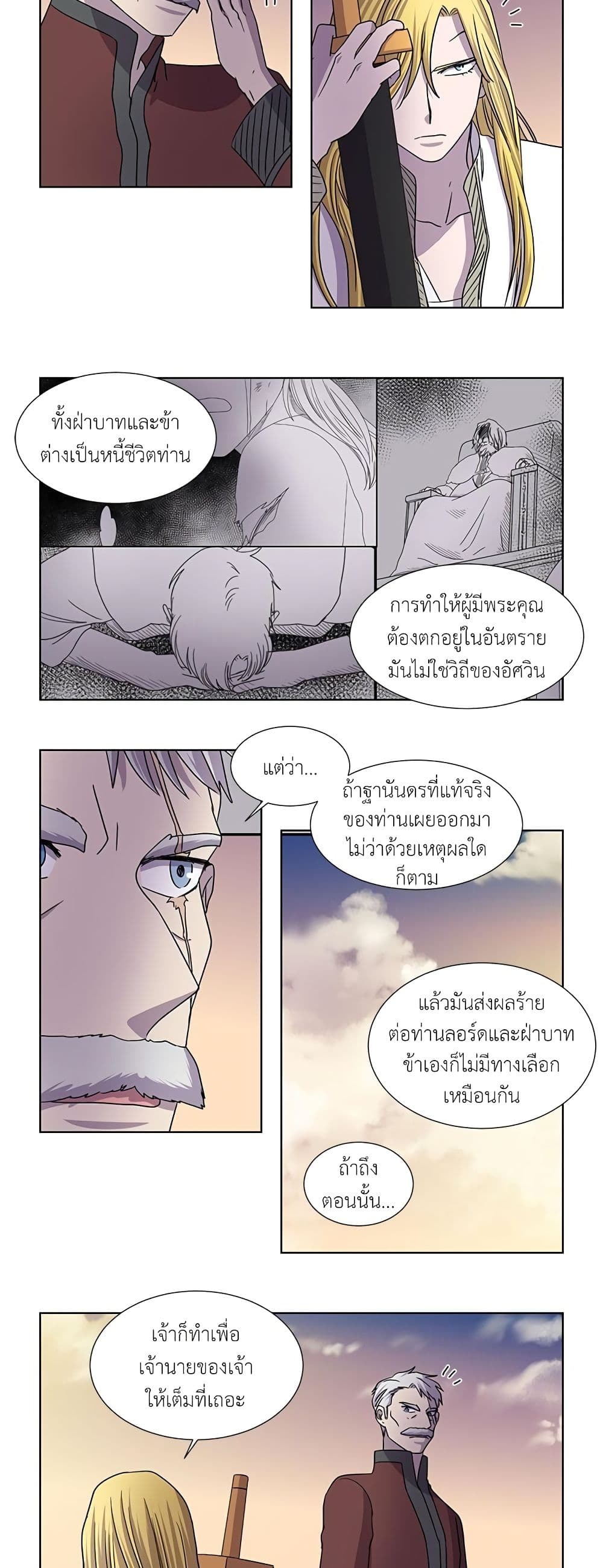 Light and Shadow page 10