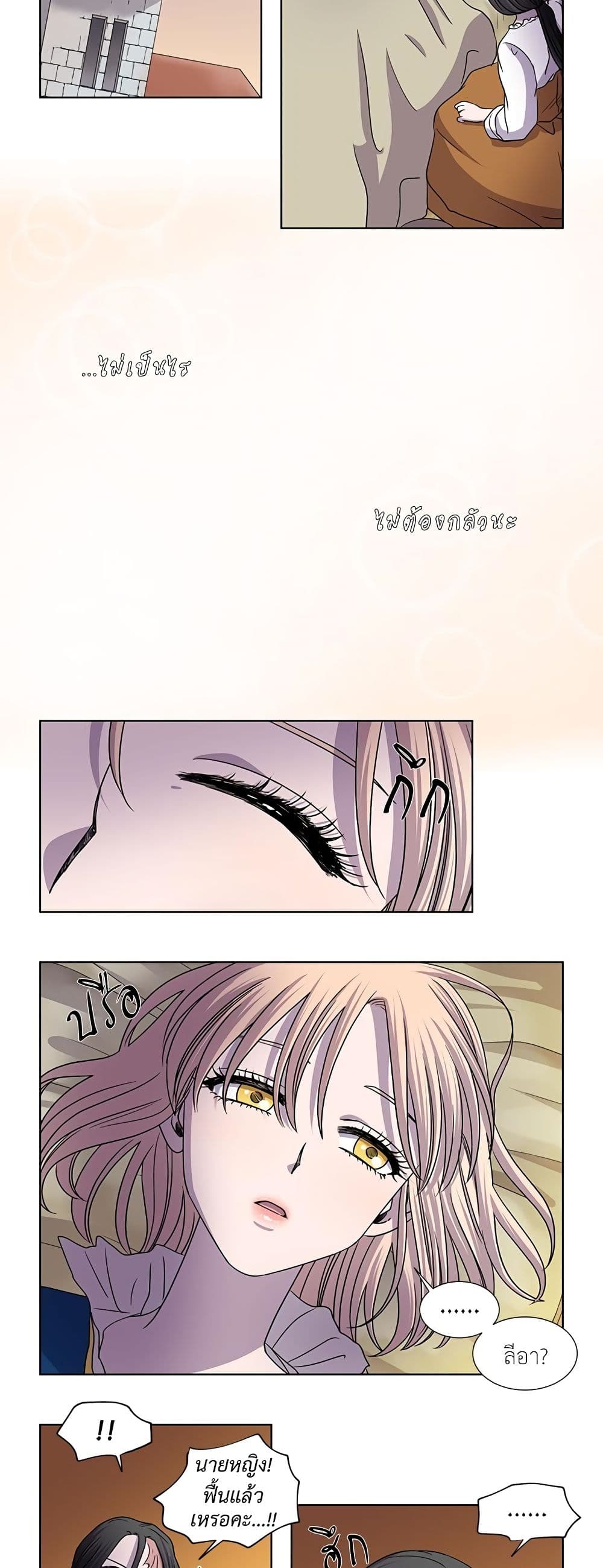 Light and Shadow page 12