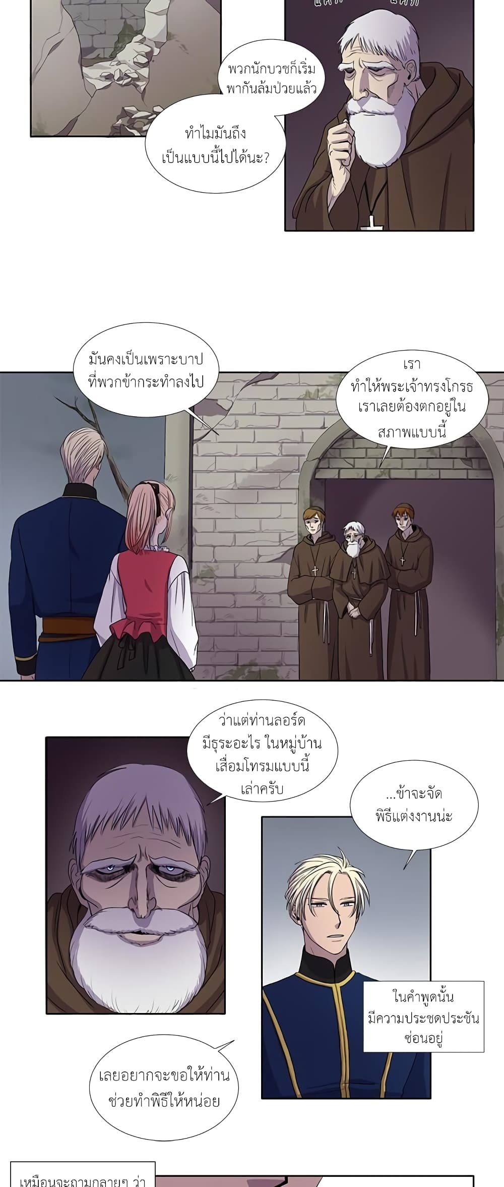 Light and Shadow page 4