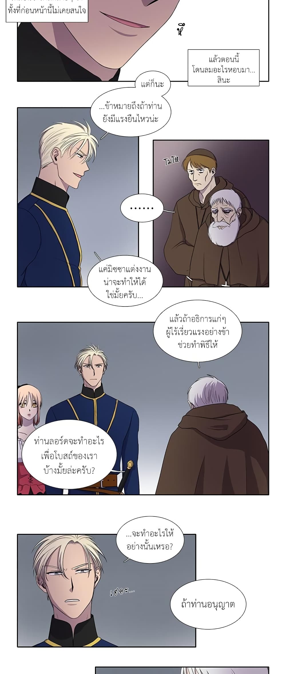 Light and Shadow page 5