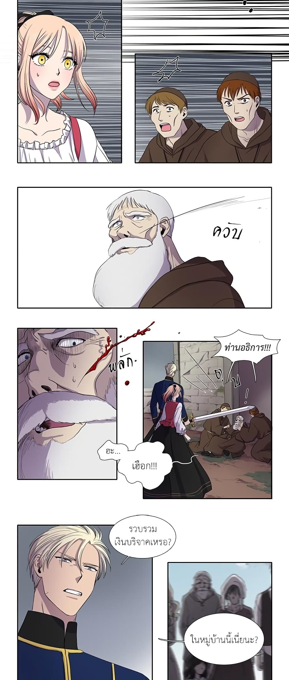 Light and Shadow page 7