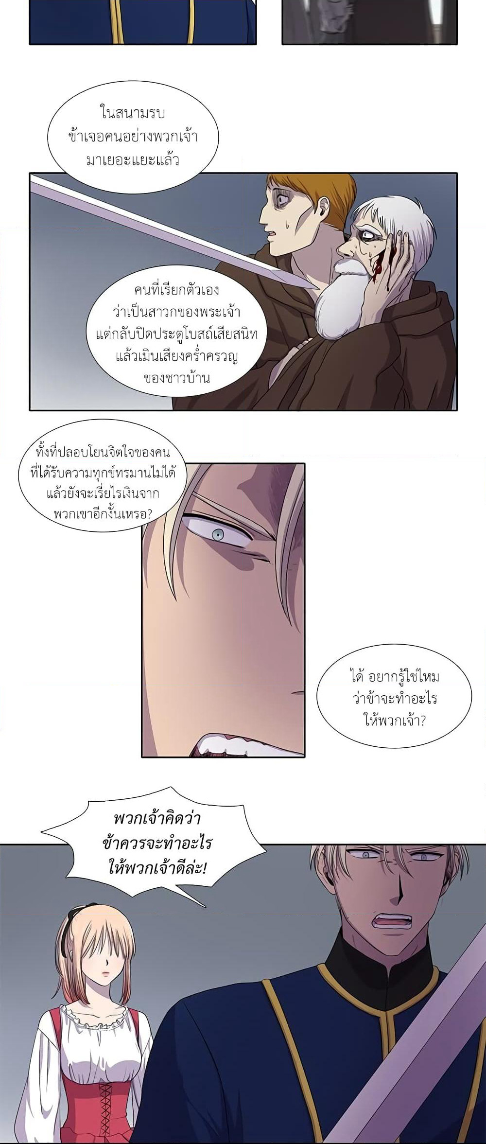 Light and Shadow page 8