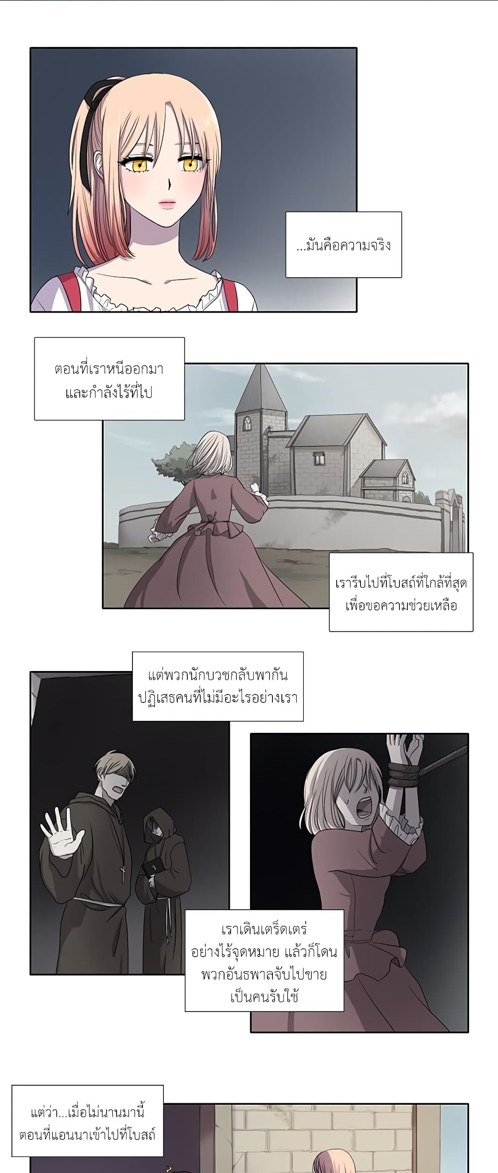 Light and Shadow page 9