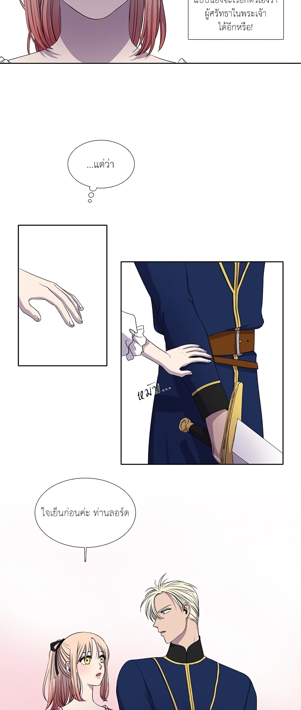 Light and Shadow page 11