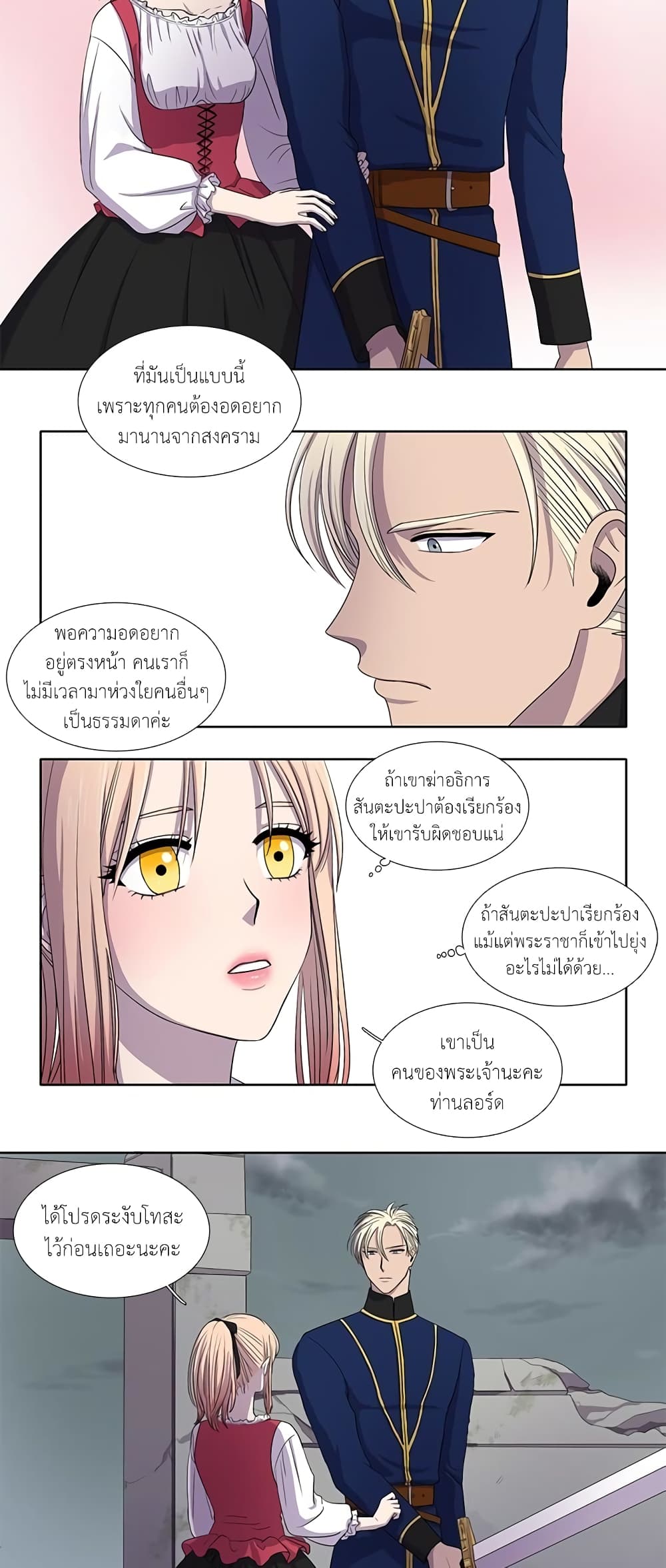 Light and Shadow page 12