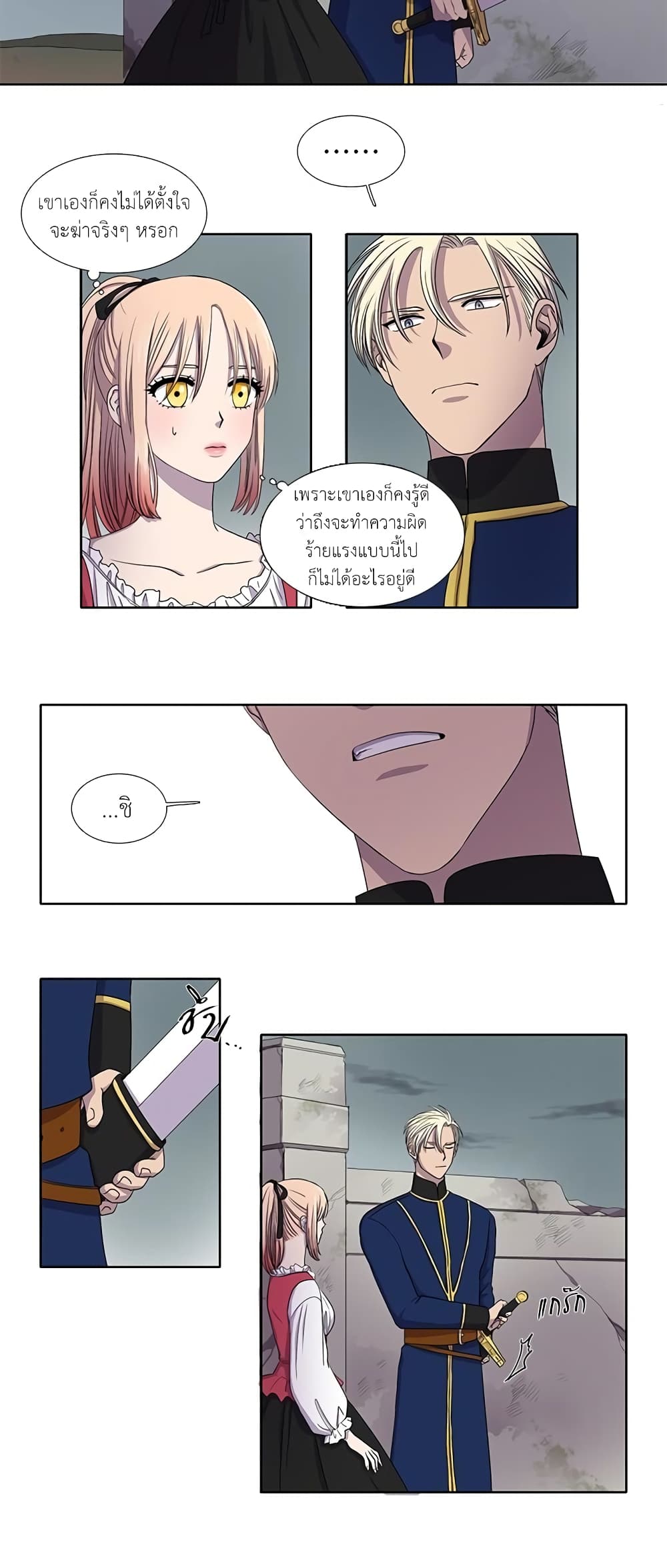 Light and Shadow page 13