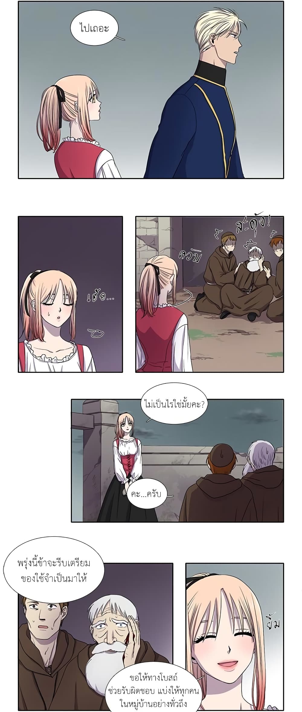 Light and Shadow page 14