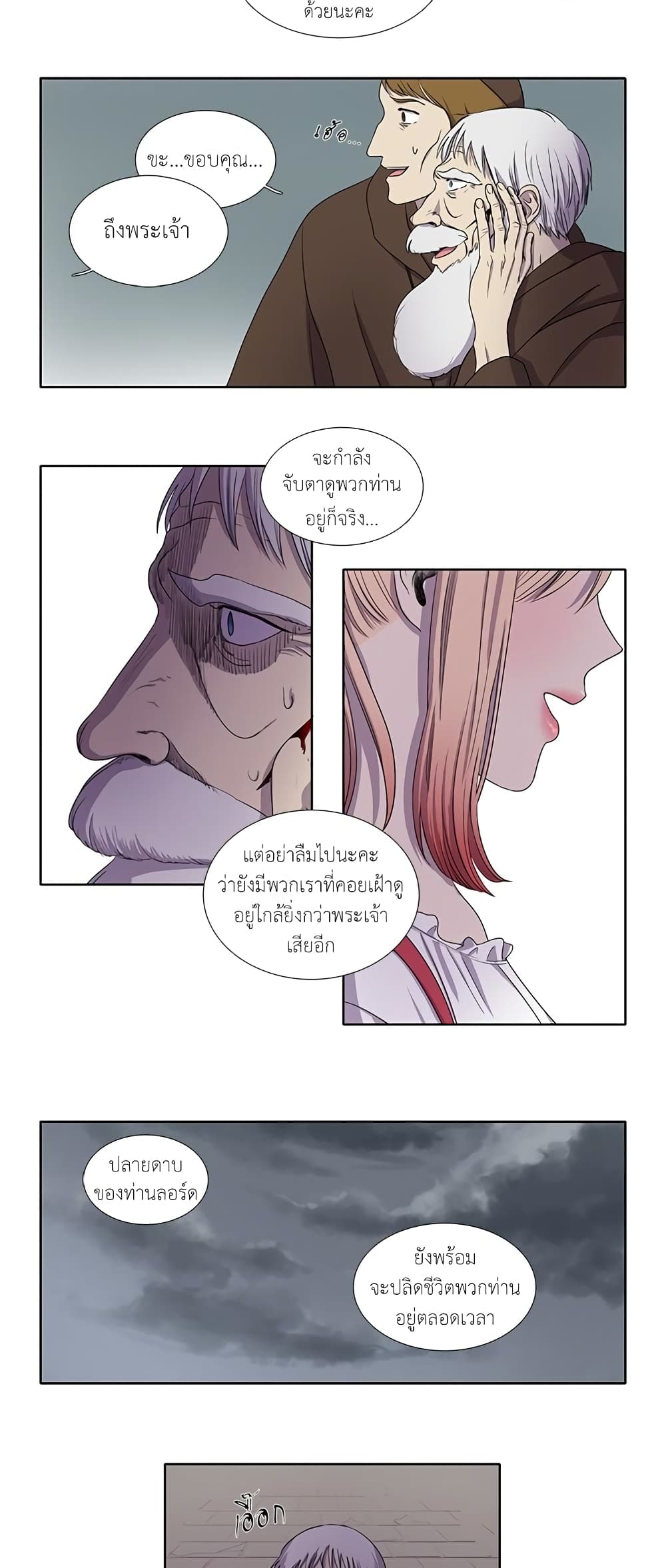 Light and Shadow page 15