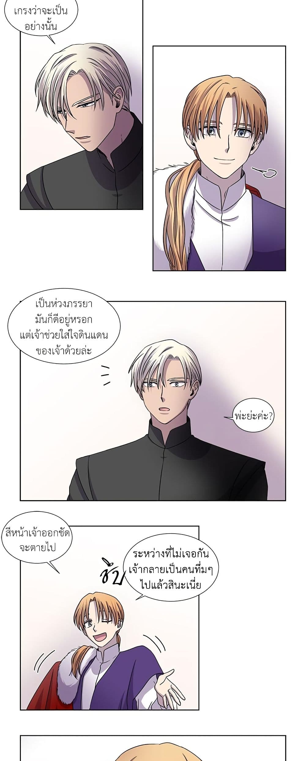 Light and Shadow page 5