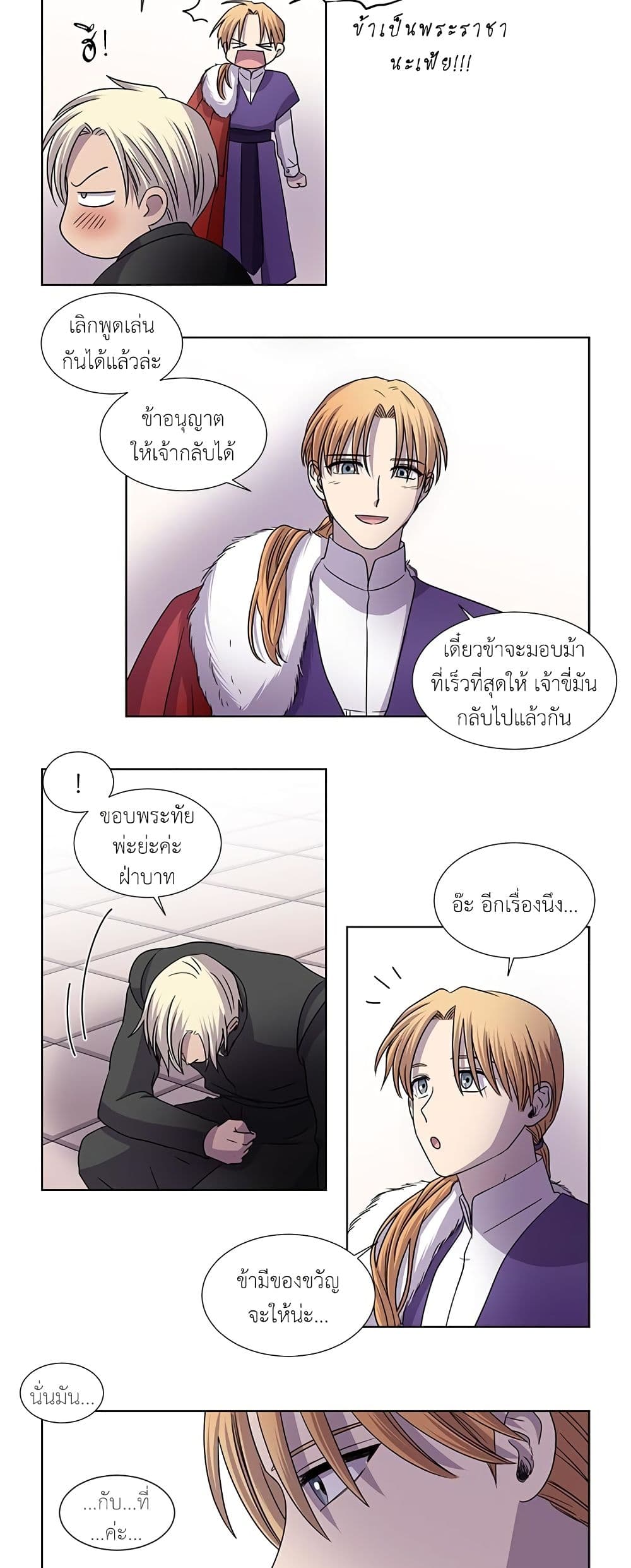 Light and Shadow page 8