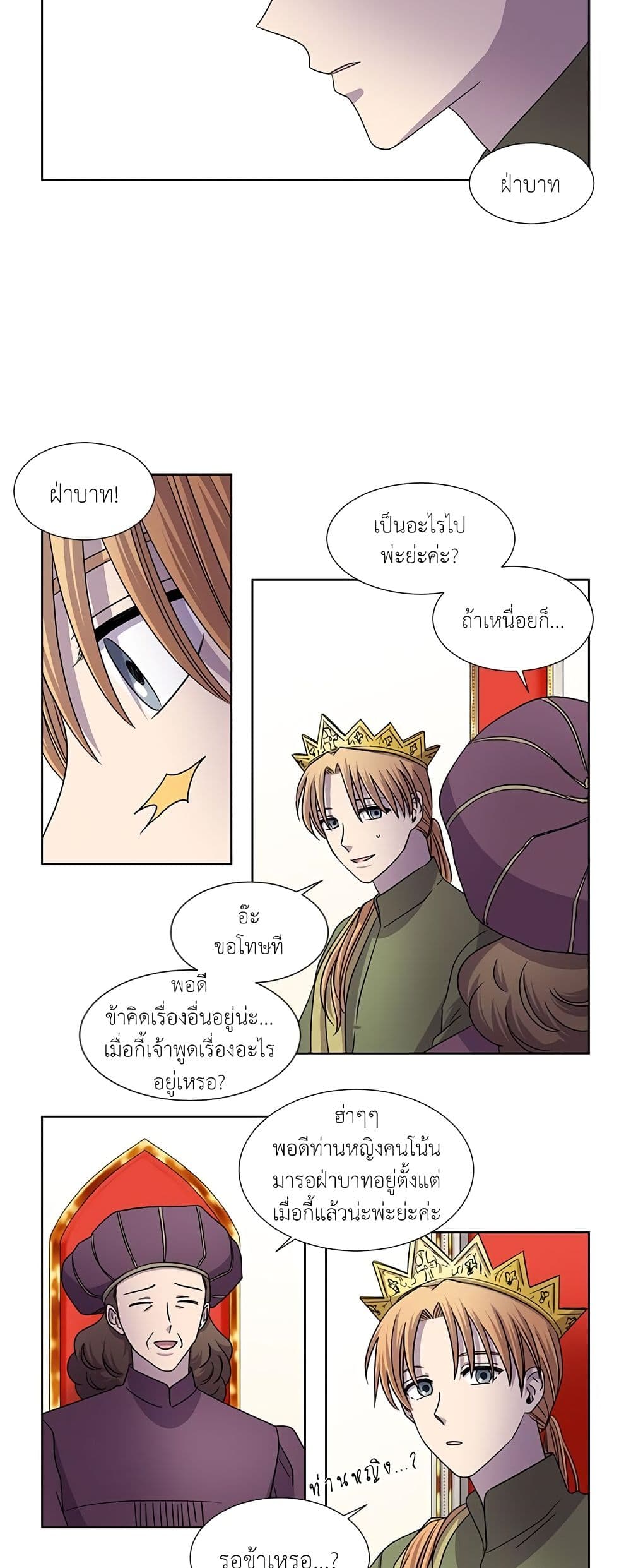 Light and Shadow page 9