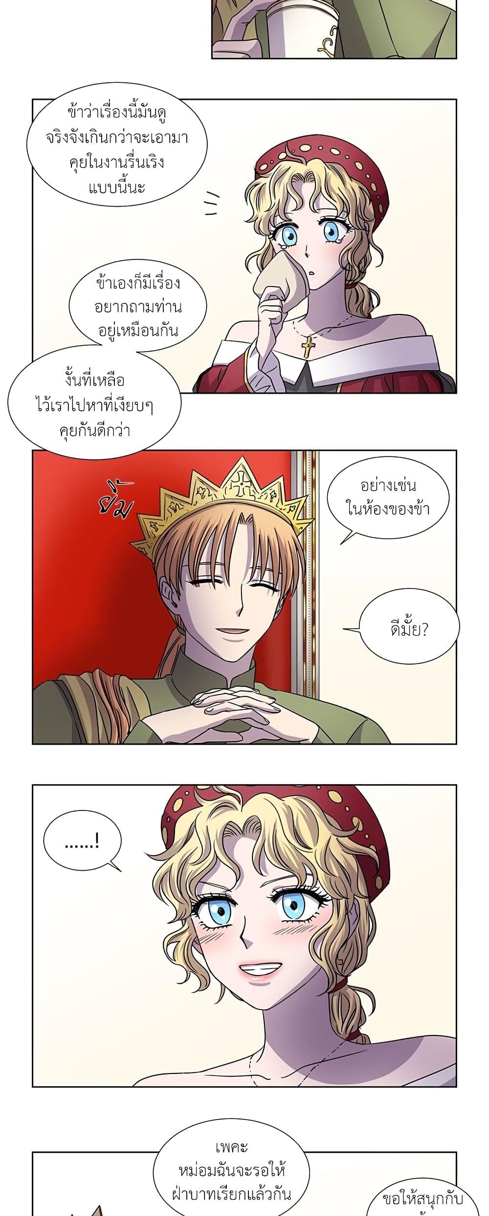 Light and Shadow page 13