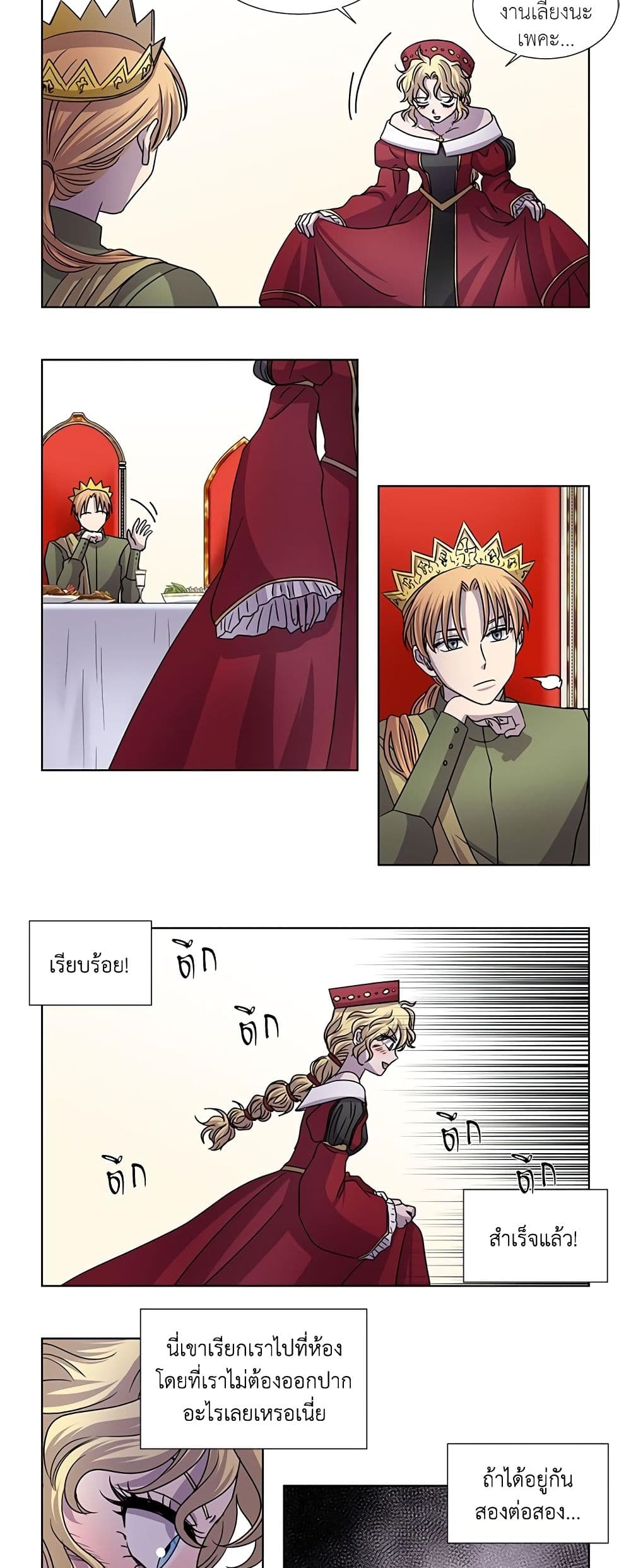 Light and Shadow page 14