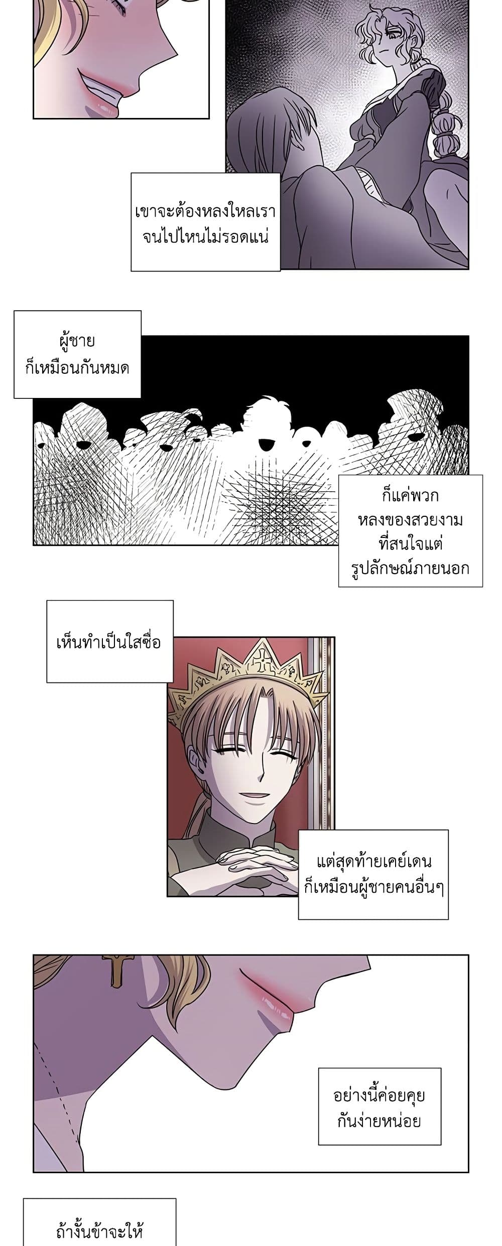 Light and Shadow page 15