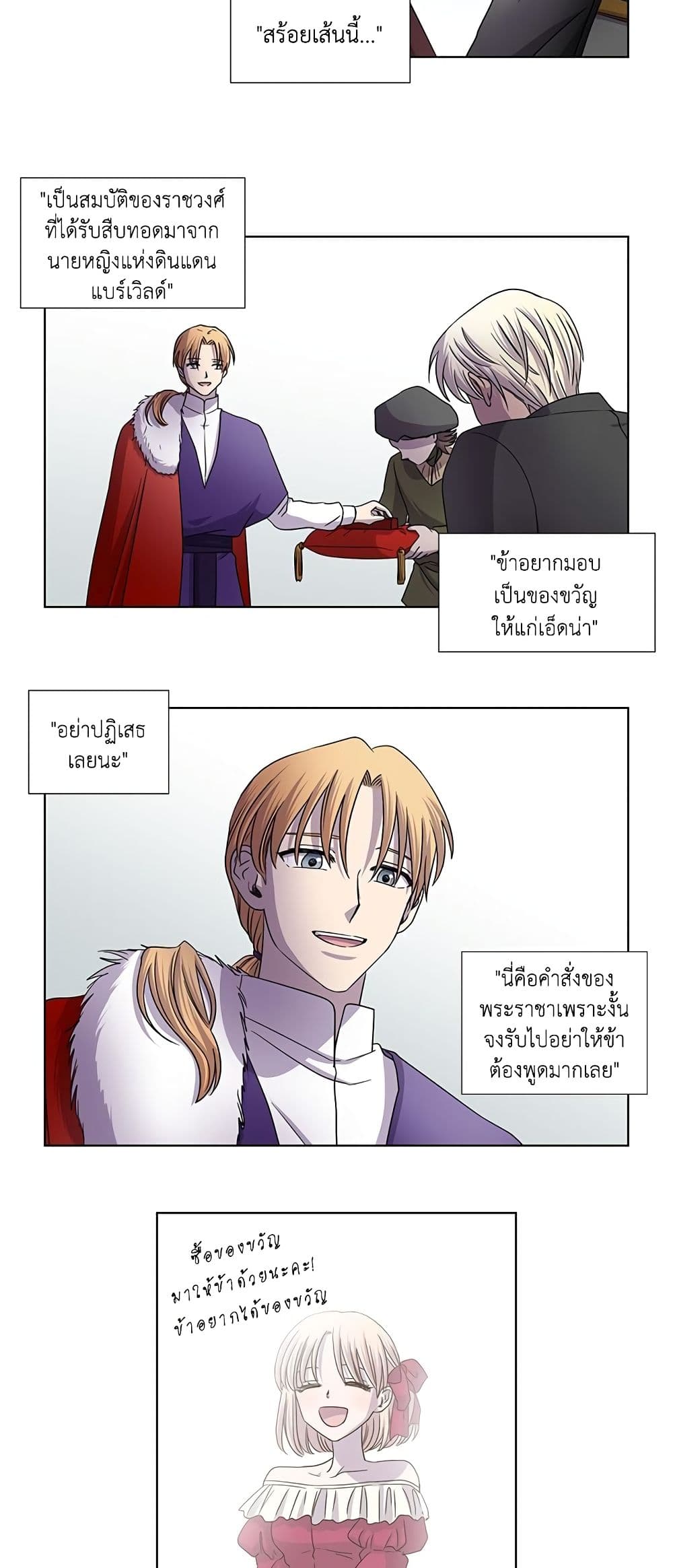 Light and Shadow page 3