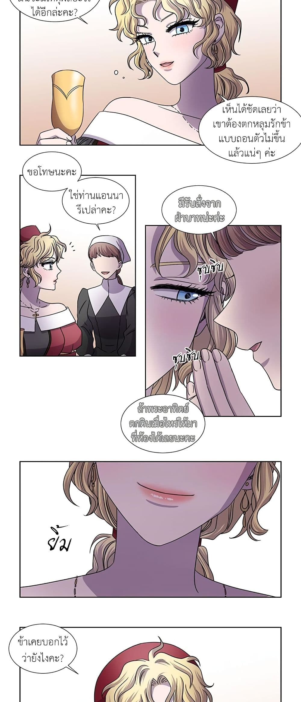 Light and Shadow page 6