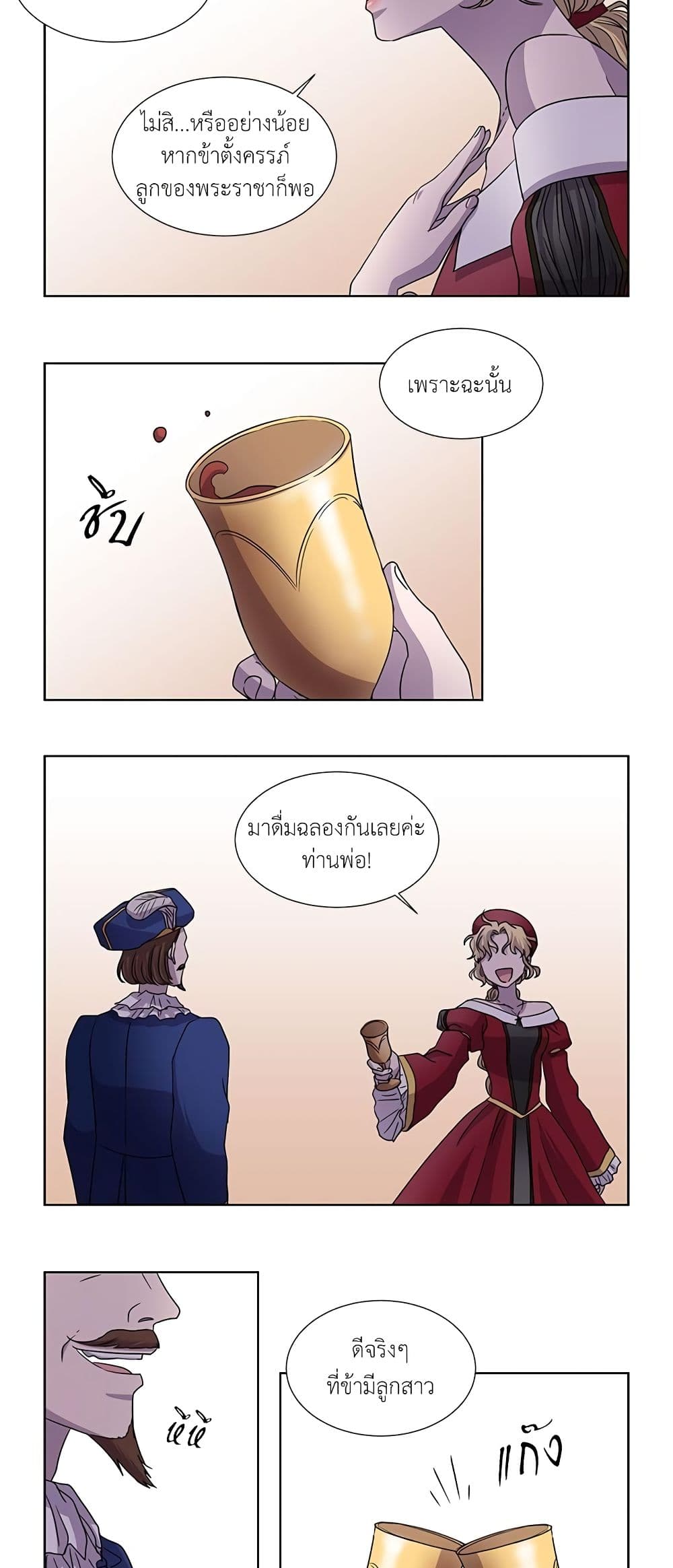 Light and Shadow page 8