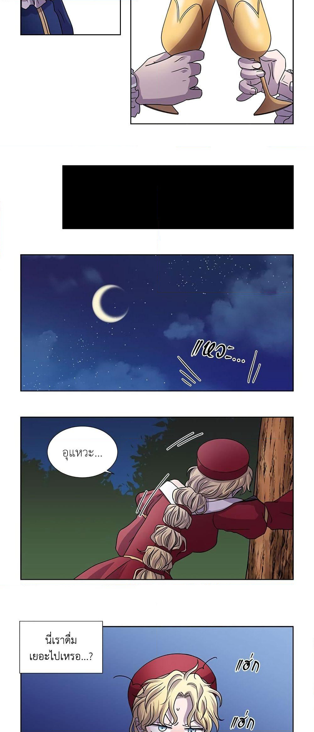 Light and Shadow page 9