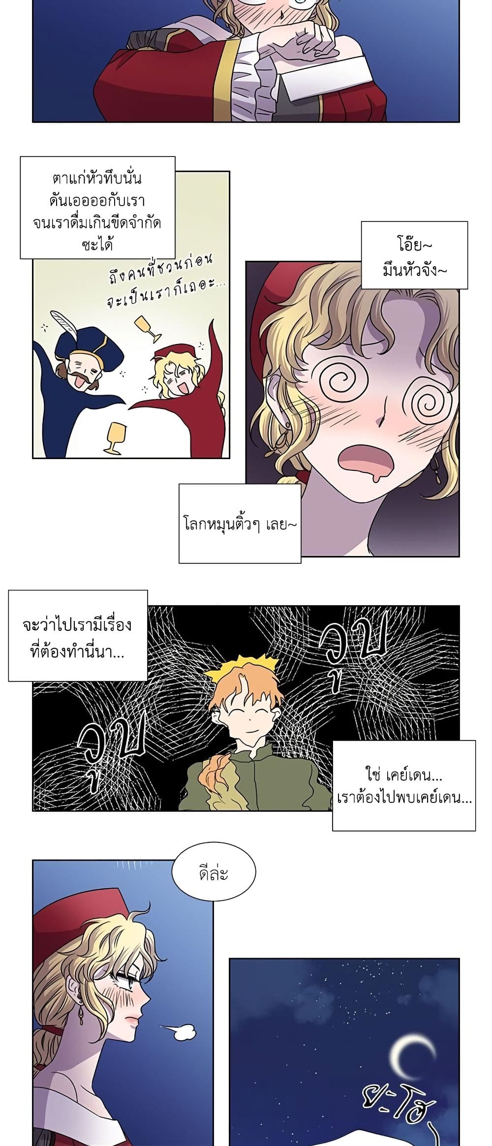 Light and Shadow page 10