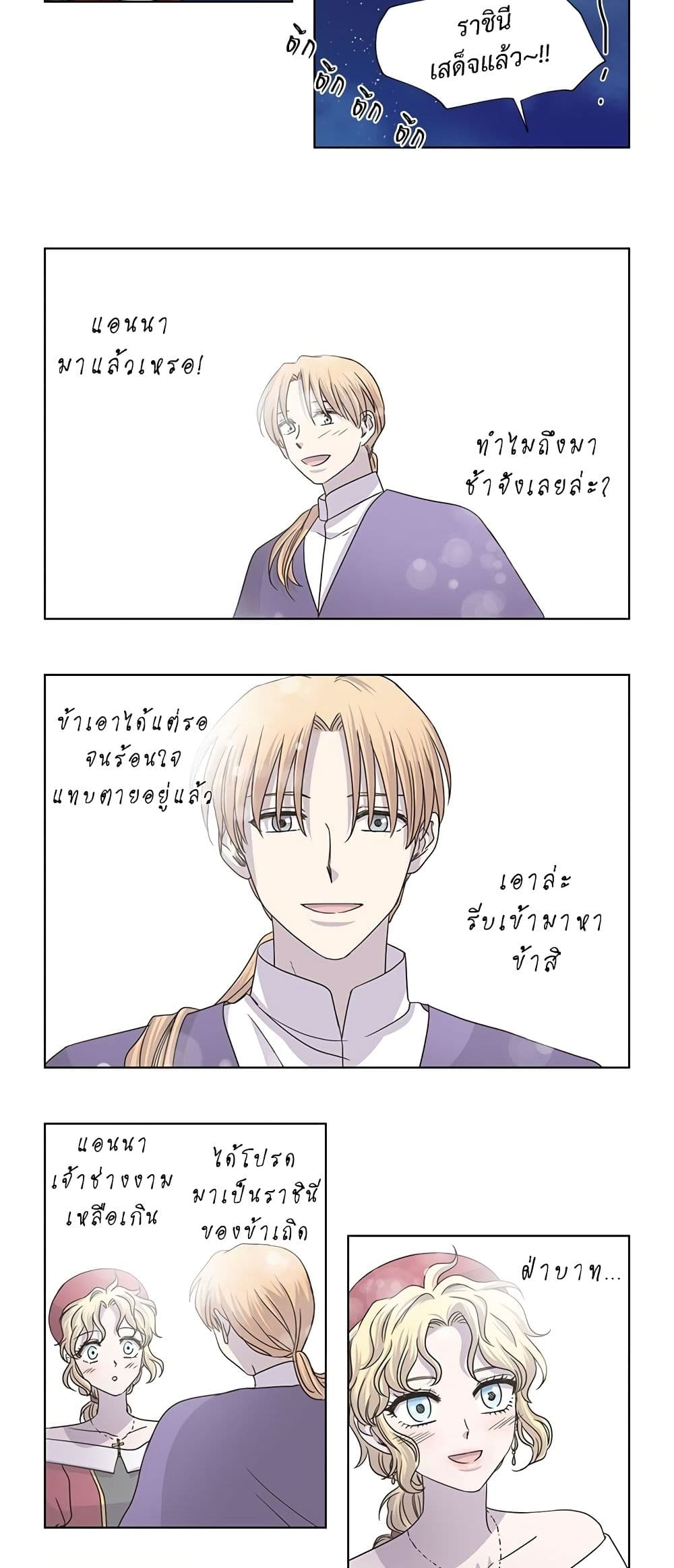Light and Shadow page 11