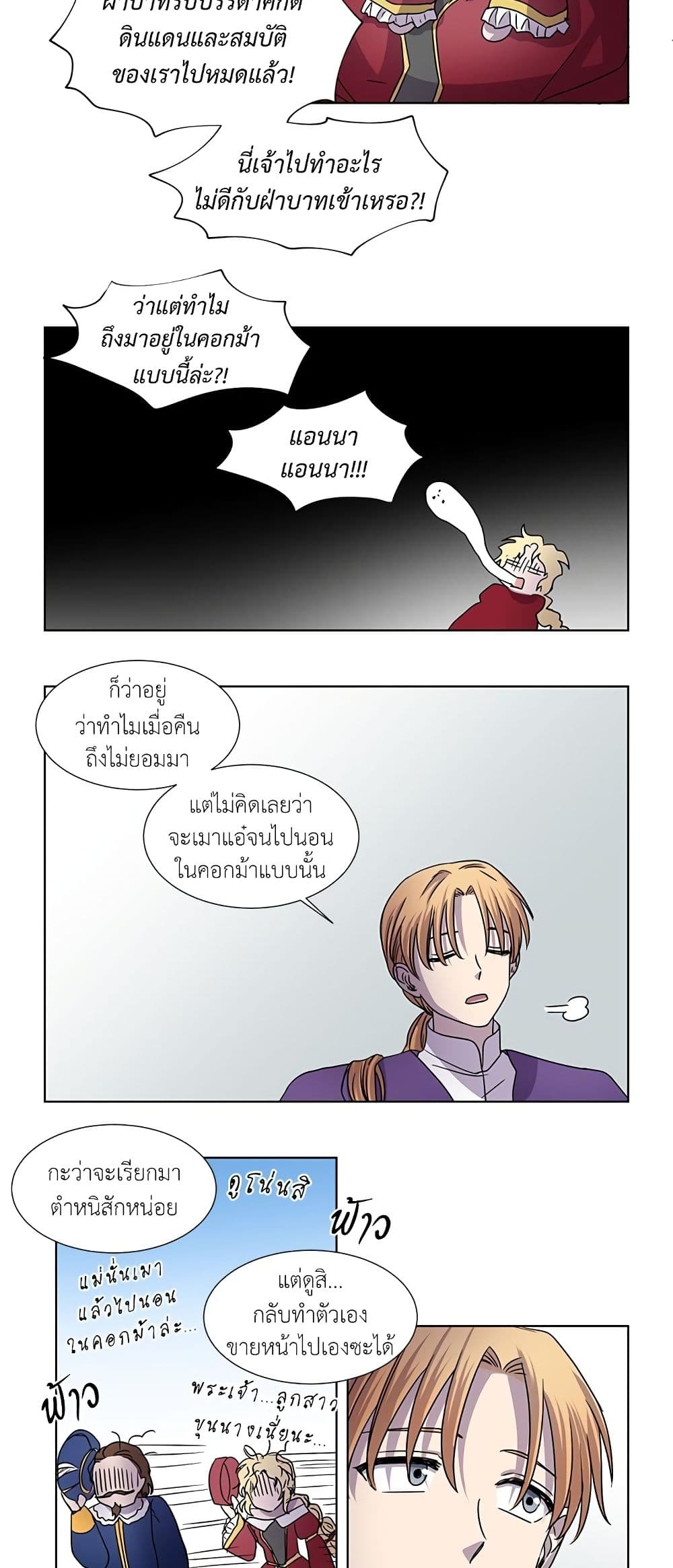 Light and Shadow page 15
