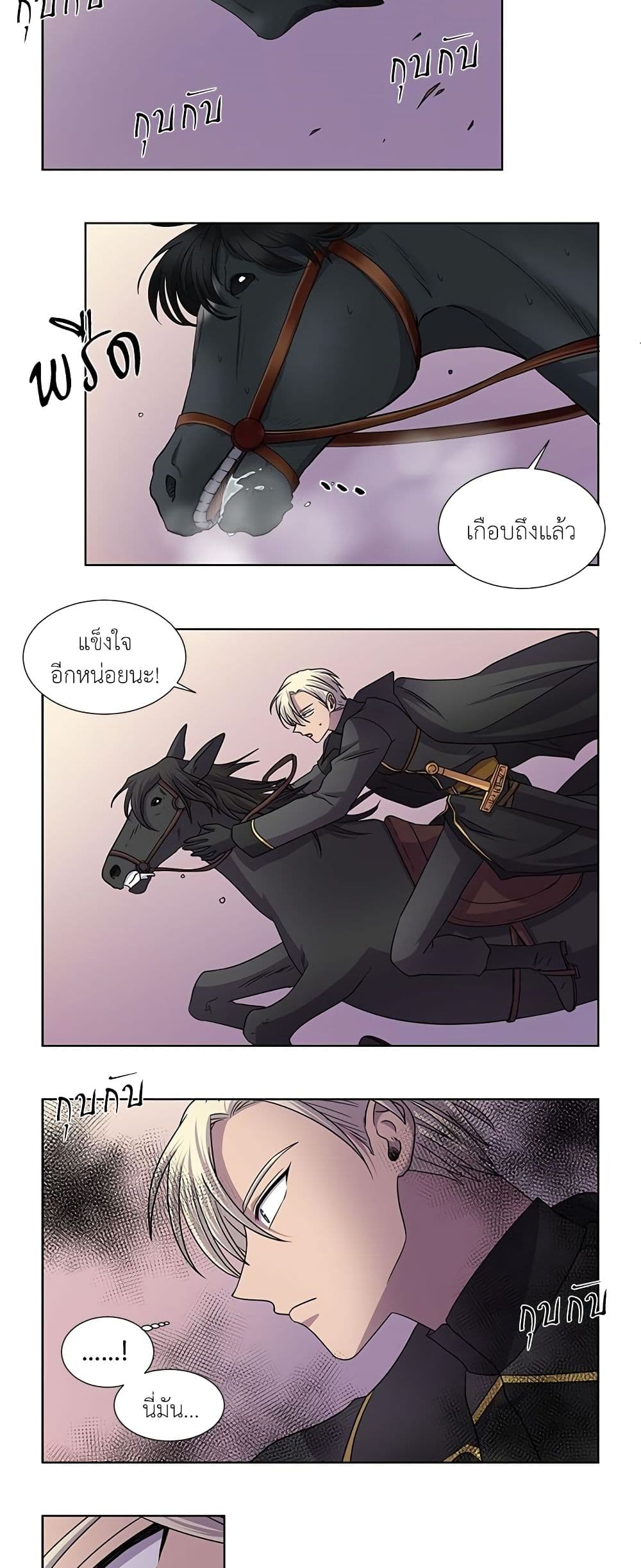 Light and Shadow page 3