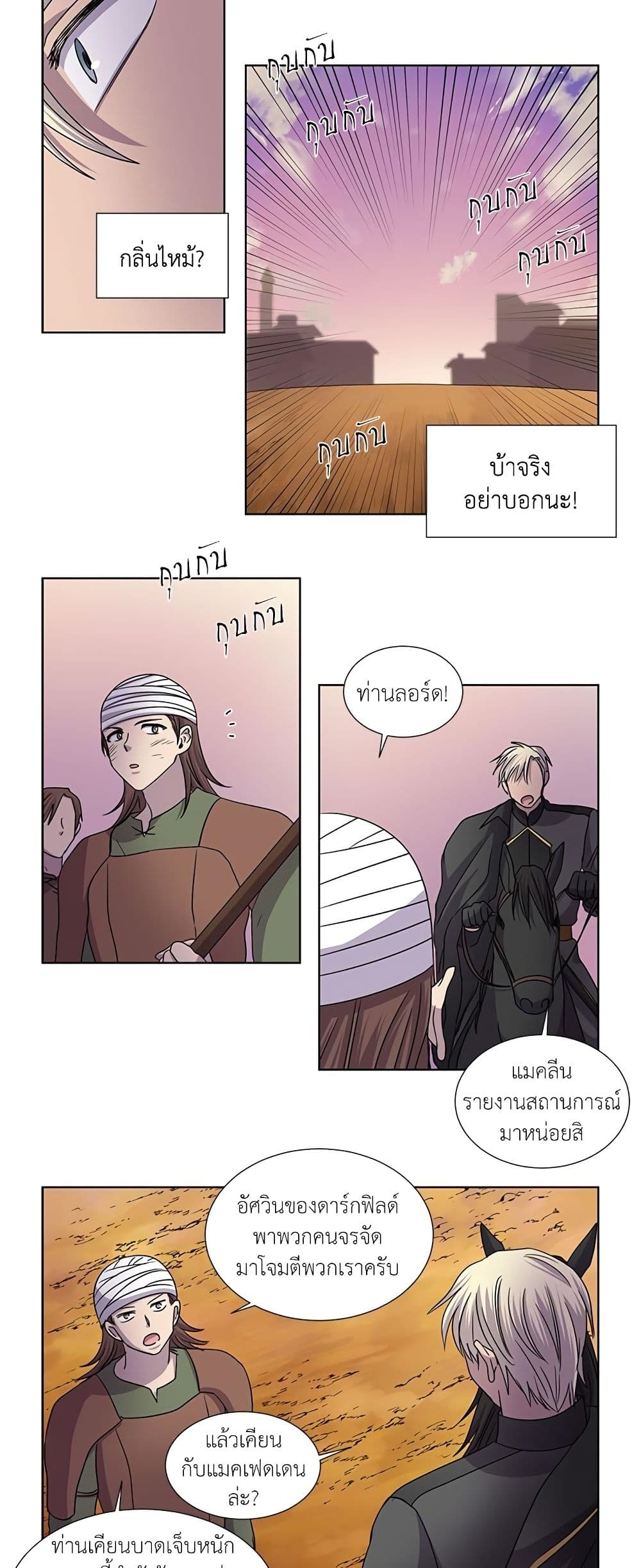 Light and Shadow page 4