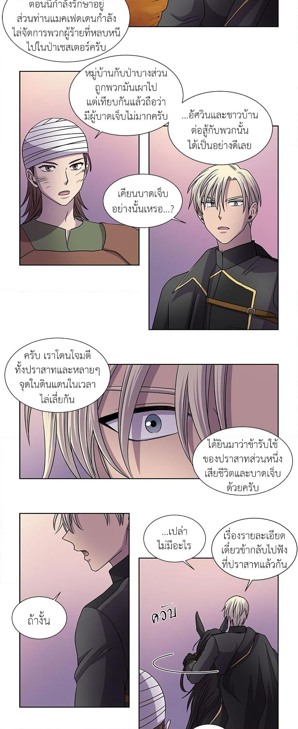 Light and Shadow page 5