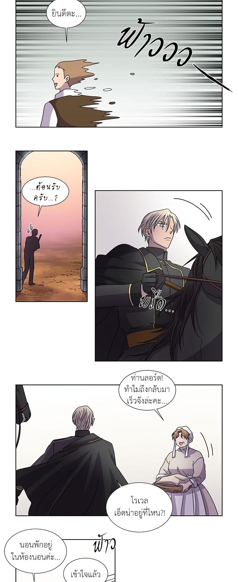 Light and Shadow page 8