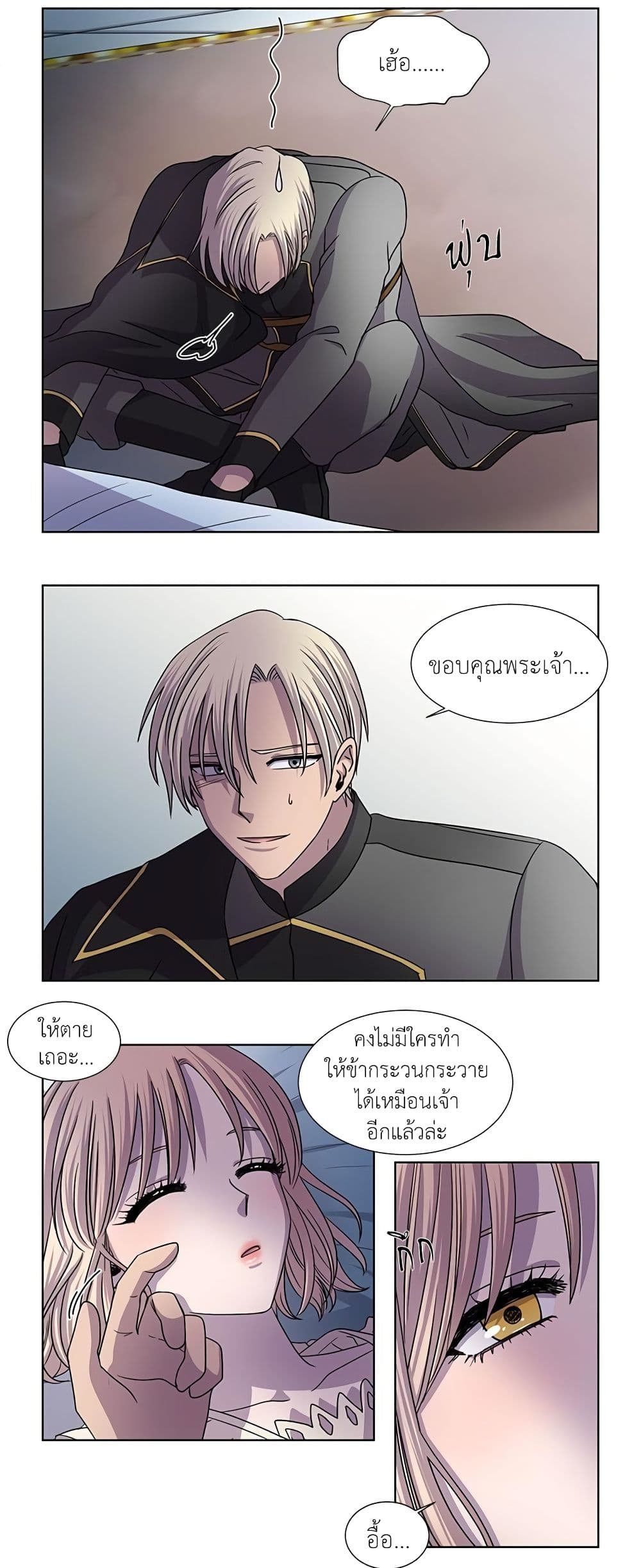 Light and Shadow page 11
